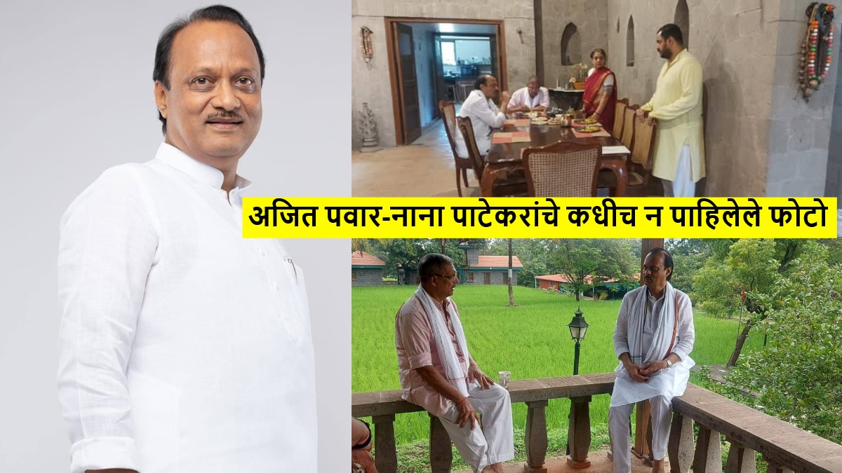 ajit pawar nana patekar unseen photos