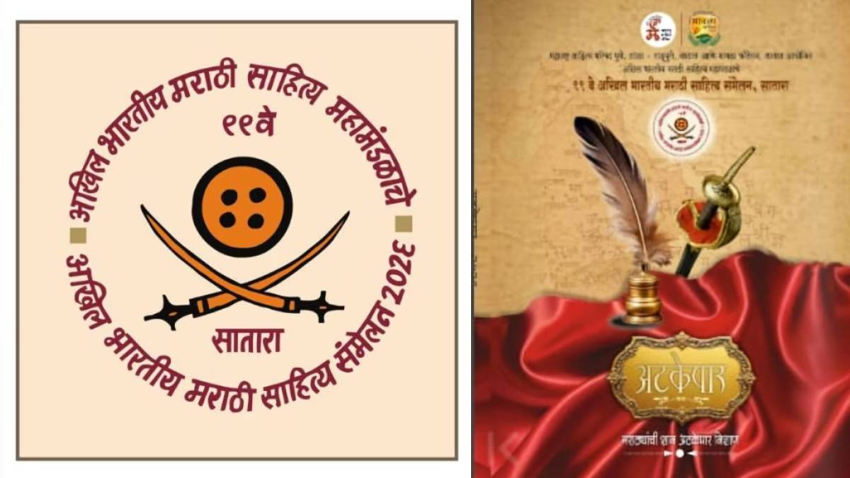 Marathi language literature and Satara history are intertwined in this meticulously curated smaranika collection