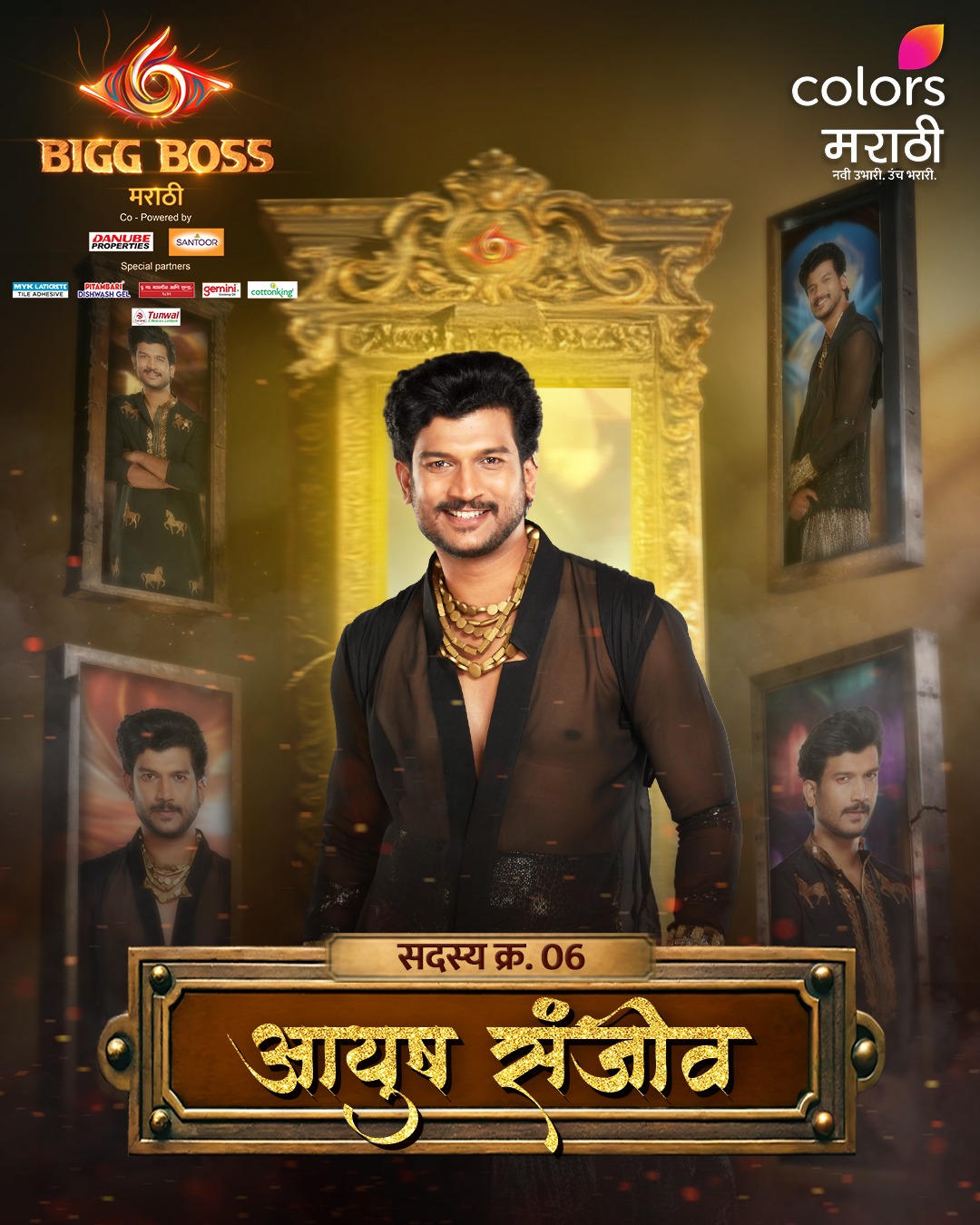 ayush sanjeev bigg boss marathi 6