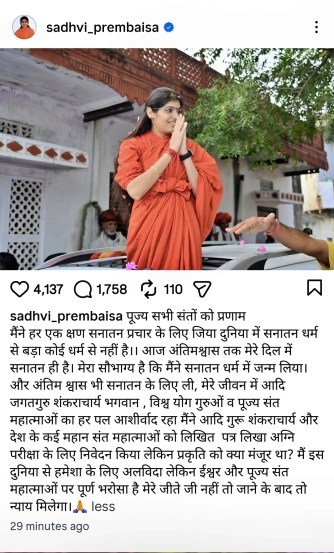 Sadhvi Prem Baisa Death