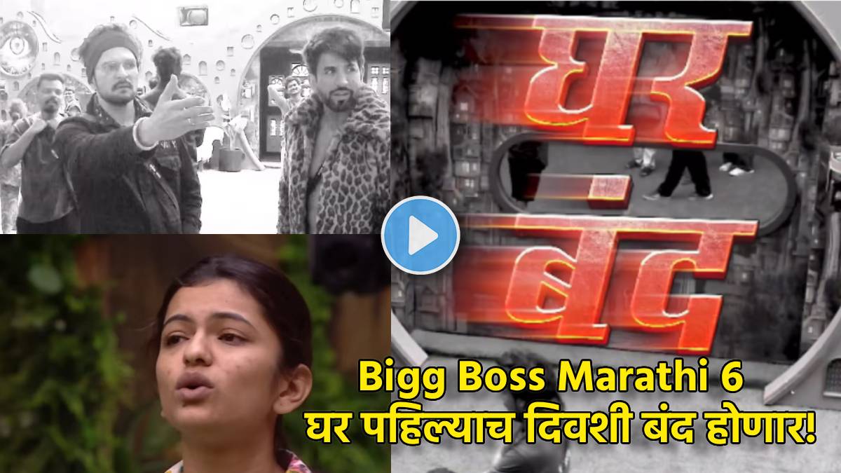 bigg boss marathi 6 first promo of the season bb house close for the contestant
