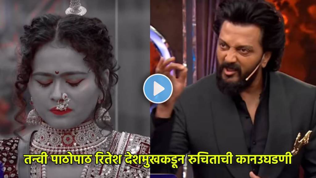 bigg boss marathi 6 riteish deshmukh slams ruchita jamdar bigg boss marathi 6 riteish deshmukh slams ruchita jamdar