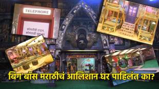 bigg boss marathi 6 house photos bunk bed in bedroom telephone lavish captain room