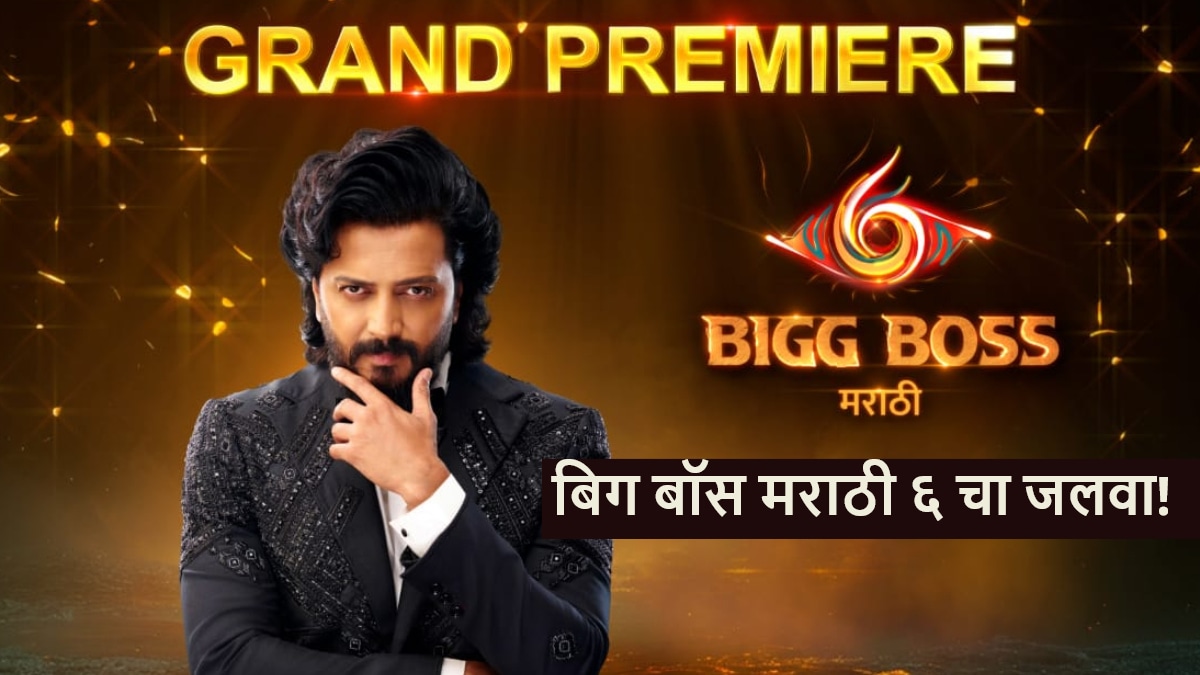 bigg boss marathi 6 breaks season 5 records(1)
