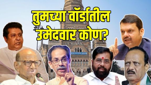 bmc candidate list 2026