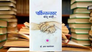 parkinsons-guide-book-bolu-kahi-awareness