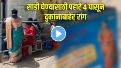 ना ऑफर, ना डिस्काऊंट; तरीही साडी घेण्यासाठी पहाटे ४ पासून दुकानाबाहेर लांबच लांब रांग; VIDEO होतोय व्हायरल