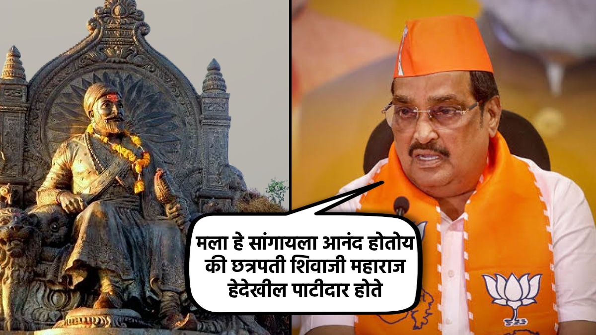 c-r-patil-shivaji-maharaj-statement