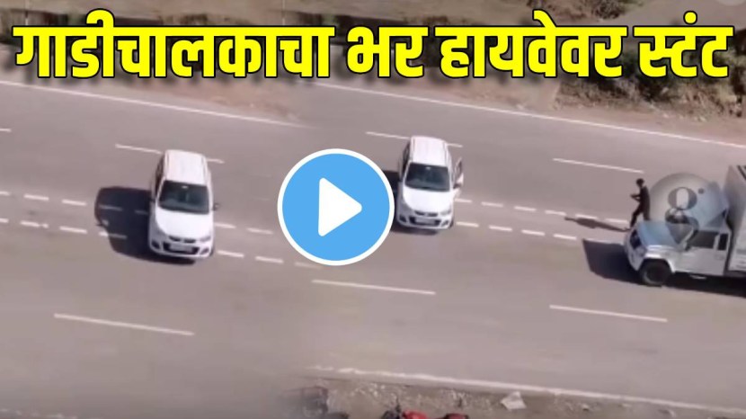 car stunt viral video 