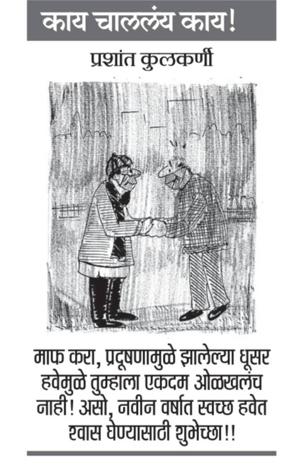 cartoon january 2026