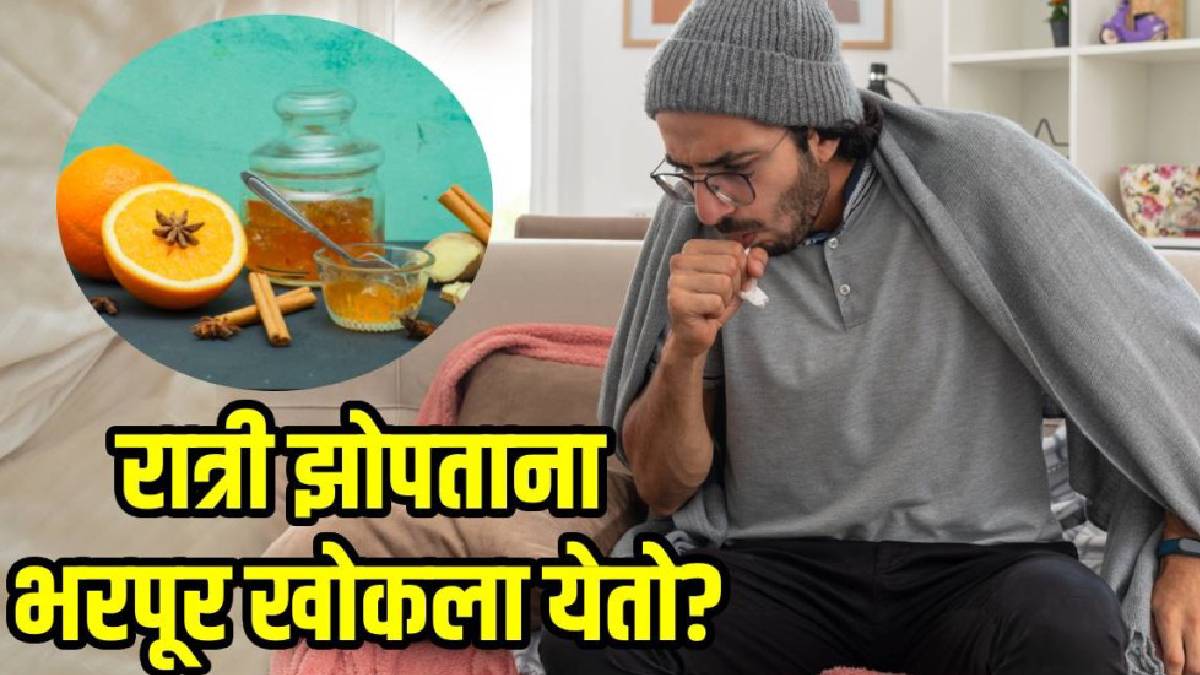 cough-cold-health-benefits