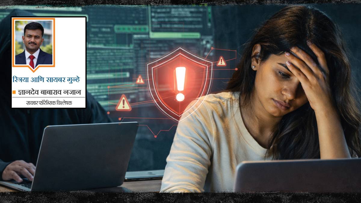 cybercrime awareness women article