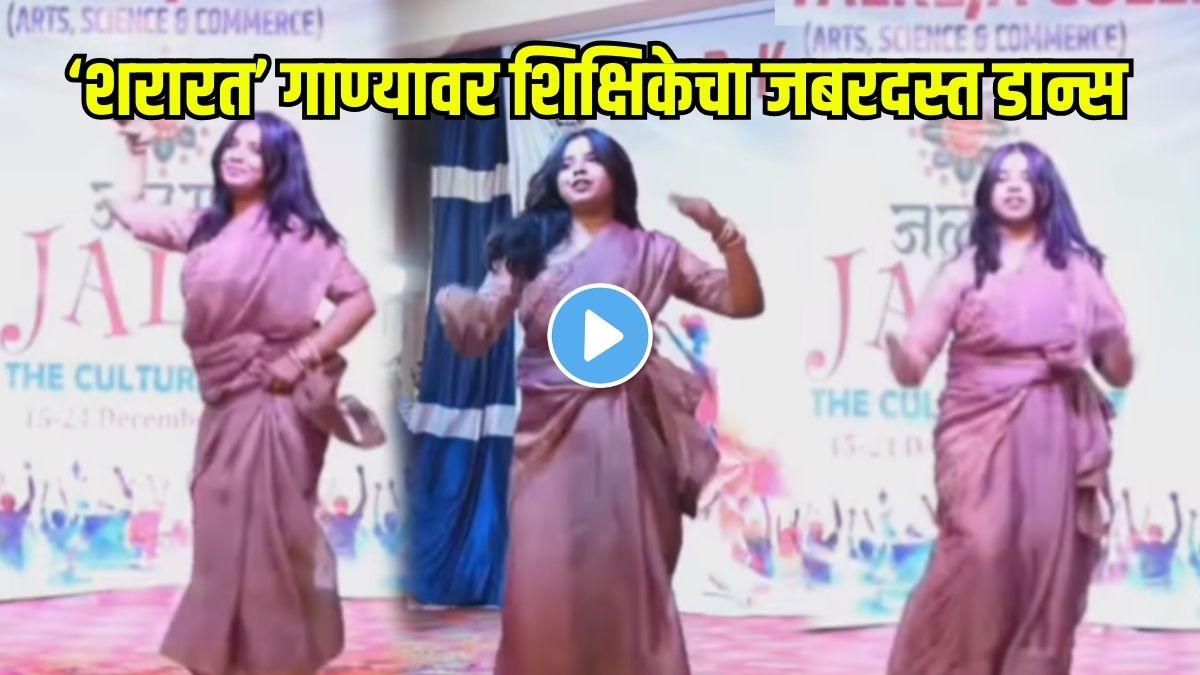 Teacher’s energetic dance on Shararat song steals the spotlight and goes viral
