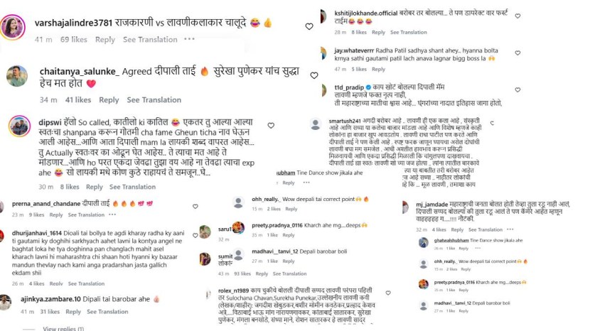 bb marathi 6