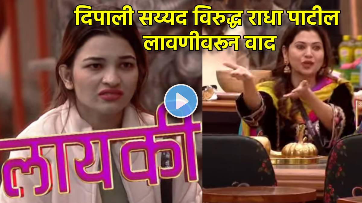 bigg boss marathi deepali sayed vs radha patil lavani performance controversy