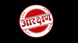 मोठी बातमी : धनगर आरक्षणाचा मुद्दा ऐरणीवर; दीपक बोऱ्हाडे यांच्या मुंबईतील उपोषणास परवानगी नाकारली., जालना, बदनापूरमध्ये संचारबंदी