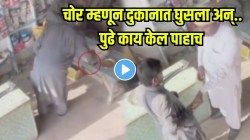 भूक फार वाईट असते..! सोनं, मोबाईल सोडून भुकेल्या व्यक्तीने चोरली चपाती, पुढे जे घडलं ते पाहून डोळ्यात येईल पाणी