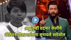 उद्धटपणे वागला, नियम मोडले! प्रभू शेळकेचं वय किती? रितेश देशमुखने चांगलंच झापलं, म्हणाला…