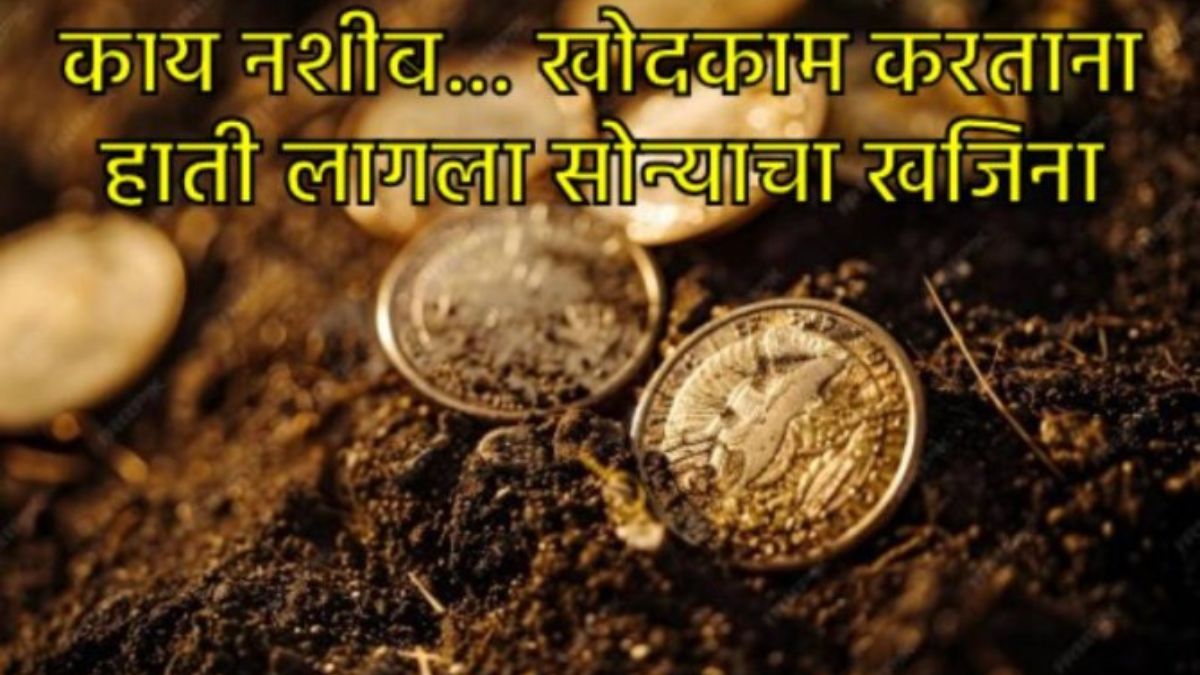 fake-gold-coins-excavation-scam-amravati-arrest