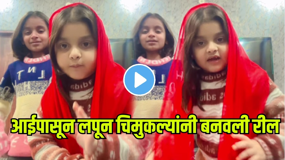 Secret reel, innocent smiles, and the cutest voices ever