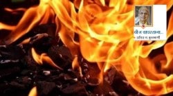 आग म्हणजे काय?… आगीमागील मूलभूत विज्ञान