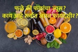 डायबिटीज रूग्णांनी फळे खावीत की फळांचा ज्यूस? कोणता पर्याय आहे आरोग्यदायी आणि सुरक्षित… काय सांगतात तज्ज्ञ?