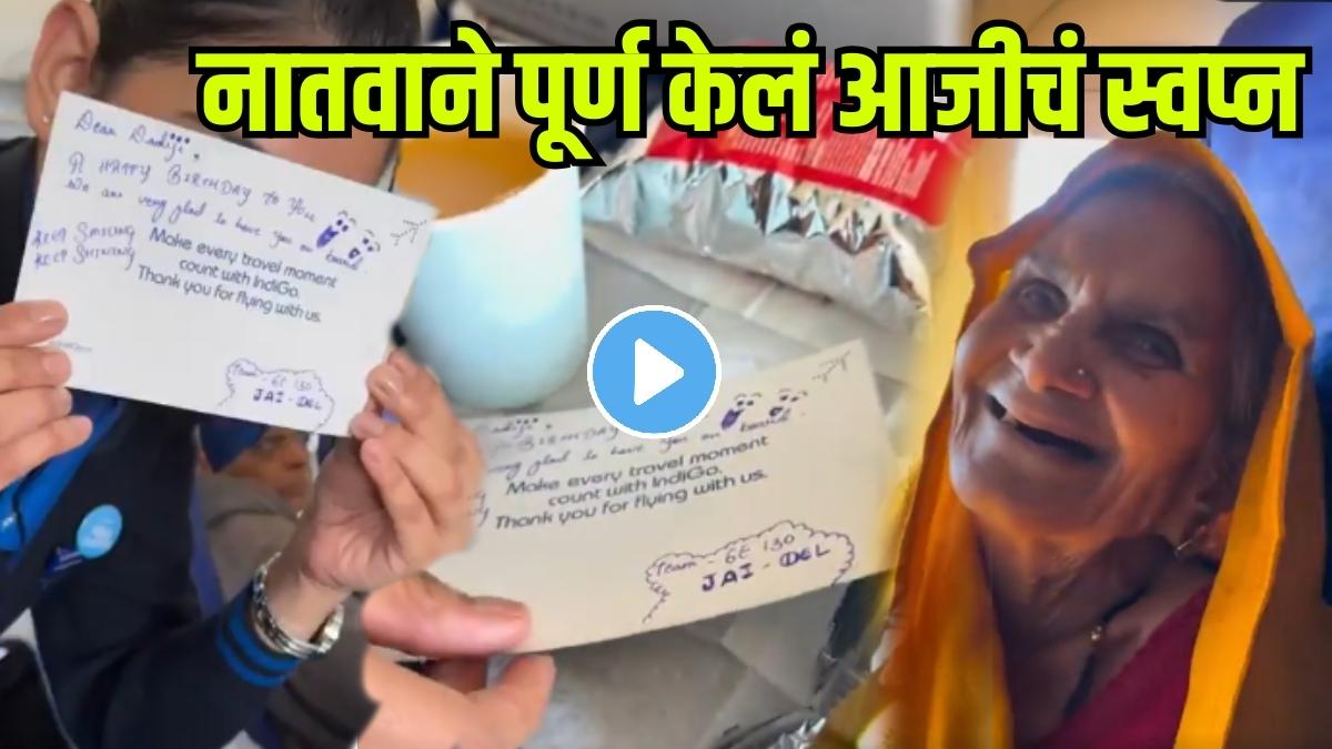 Grandma’s first flight with her grandson’s special birthday surprise!