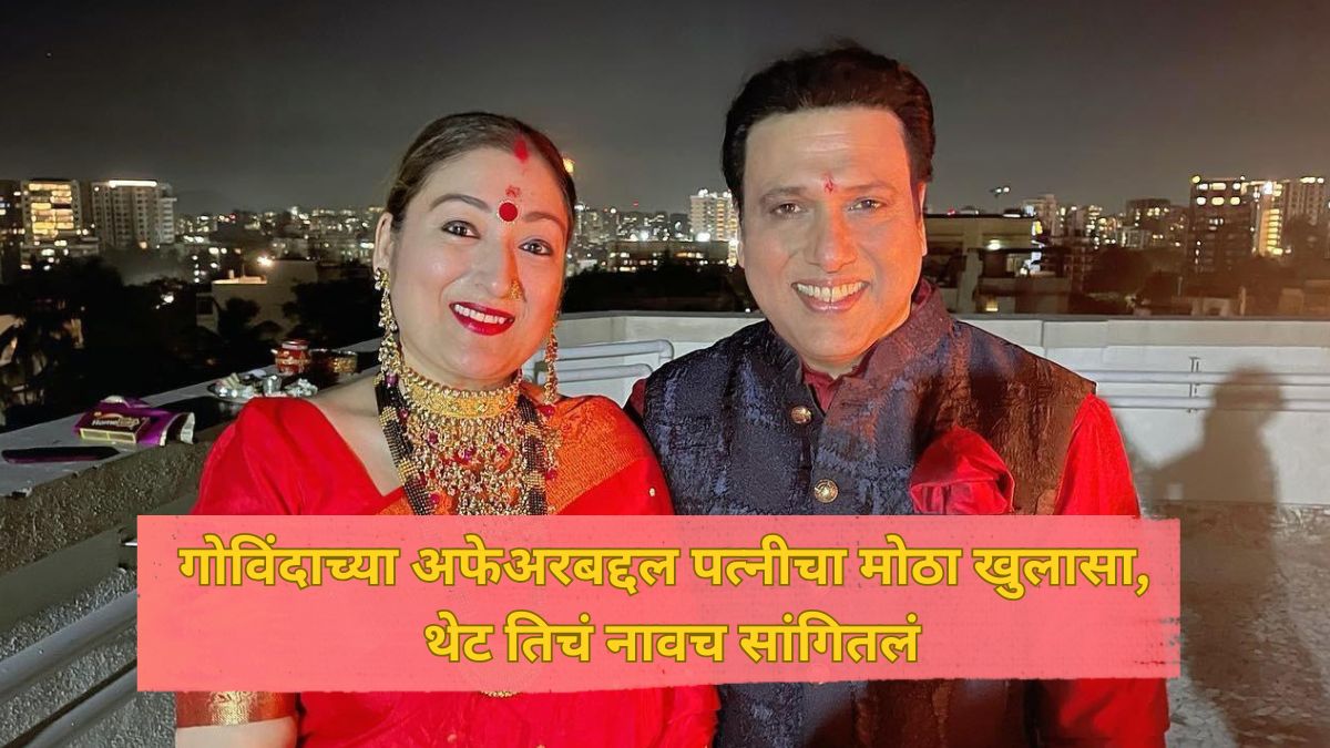 govinda wife sunita ahuja reveals name of woman he is allegedly dating claims she is blackmailing him for money