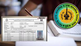 Maharashtra HSC admit card news in marathi