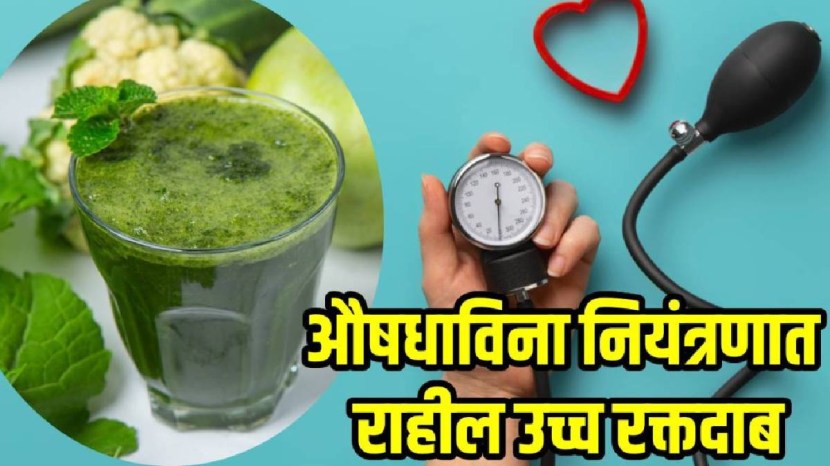 high-blood-pressure-homemade-medicine_838b82