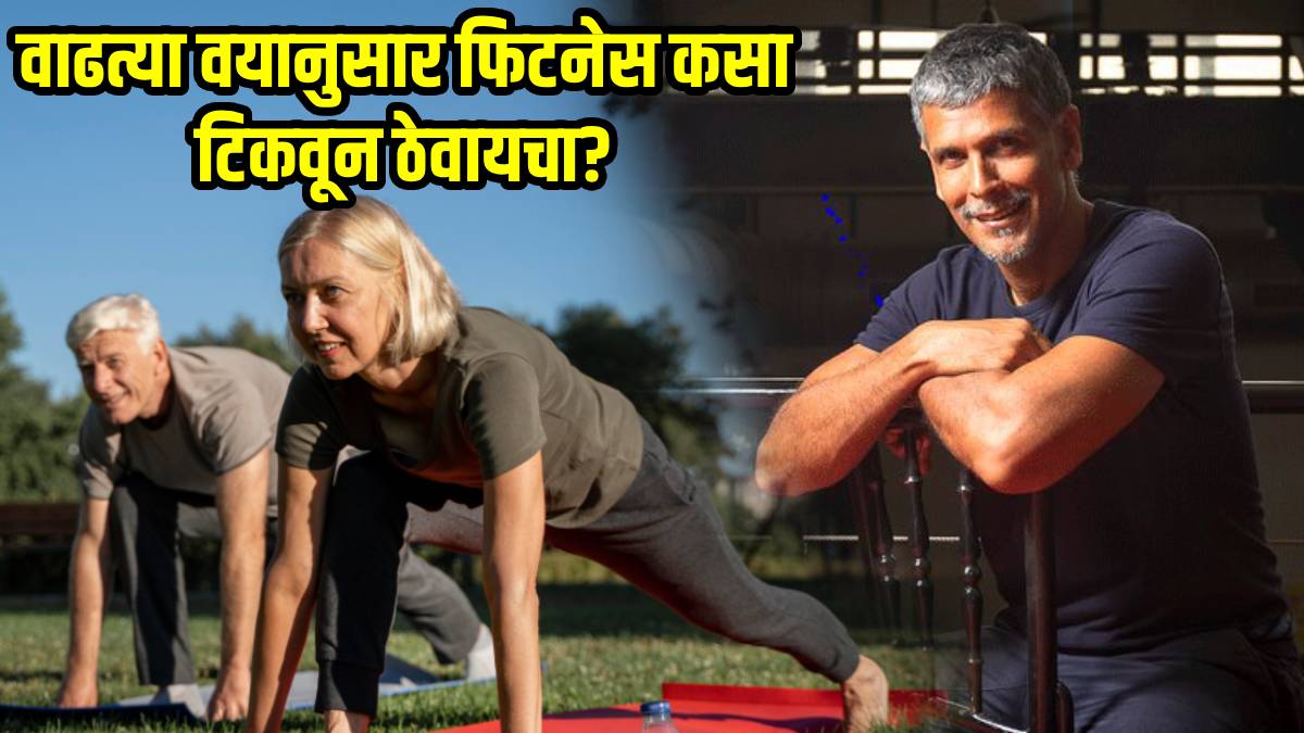 how-to-maintain-fitness