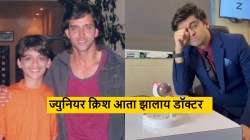 हृतिकच्या बालपणीची भूमिका करणारा अभिनेता झालाय डॉक्टर; ४००० पेक्षा जास्त सर्जरी अन्…, मुंबईत आहे क्लिनिक