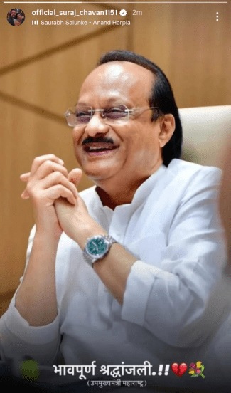 suraj chavan ajit pawar
