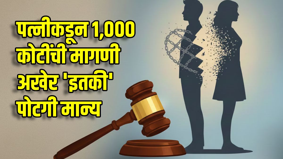 industrialist Jaidev Shroff divorce with poonam bhagat