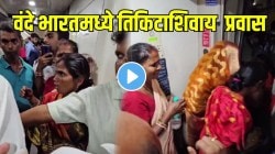 ‘ही प्रीमियम ट्रेन की लोकल?’, वंदे भारतमध्ये तिकिटाशिवाय चढले प्रवासी,VIDEO VIRAL
