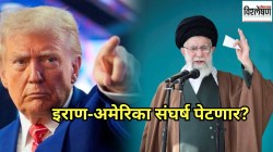 इराण‑अमेरिका संघर्ष पेटणार? अमेरिकेने हल्ला केल्यास काय परिणाम होतील? इराण किती शक्तिशाली?