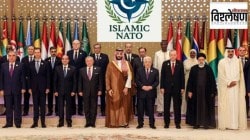 विशेष विश्लेषण: ‘इस्लामिक नेटो’साठीच्या हालचाली भारतासाठी किती चिंताजनक?