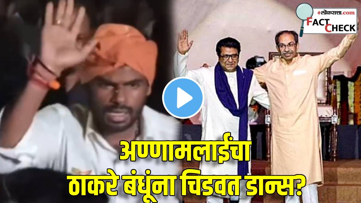 k-annamalai-danced-for-Thackeray-Bandhu