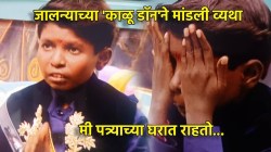 ८ वर्षांपासून आजारी, महिन्याला रक्त बदलतोय…; विशालने फिरकी घेताच ‘काळू डॉन’ला अश्रू अनावर, एकटाच वॉशरूममध्ये गेला अन्…