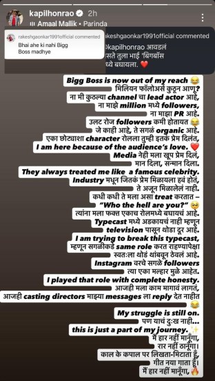 kapil honrao bigg boss marathi post