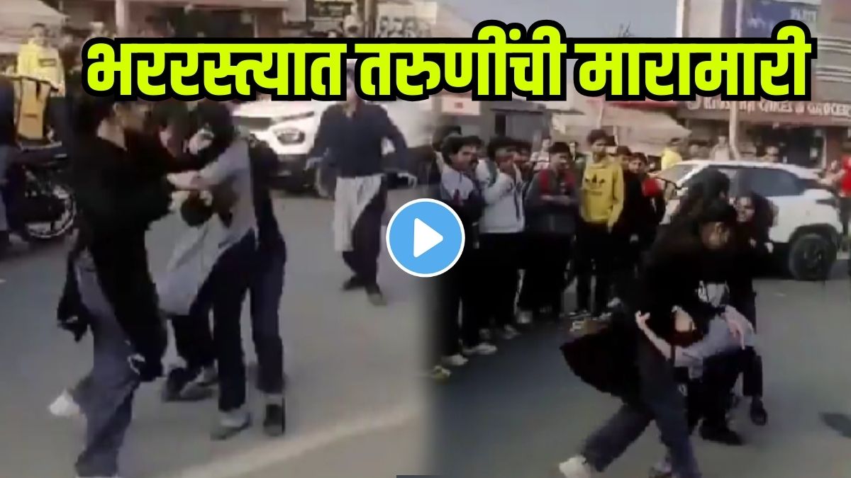 Girls seen fighting on a public road