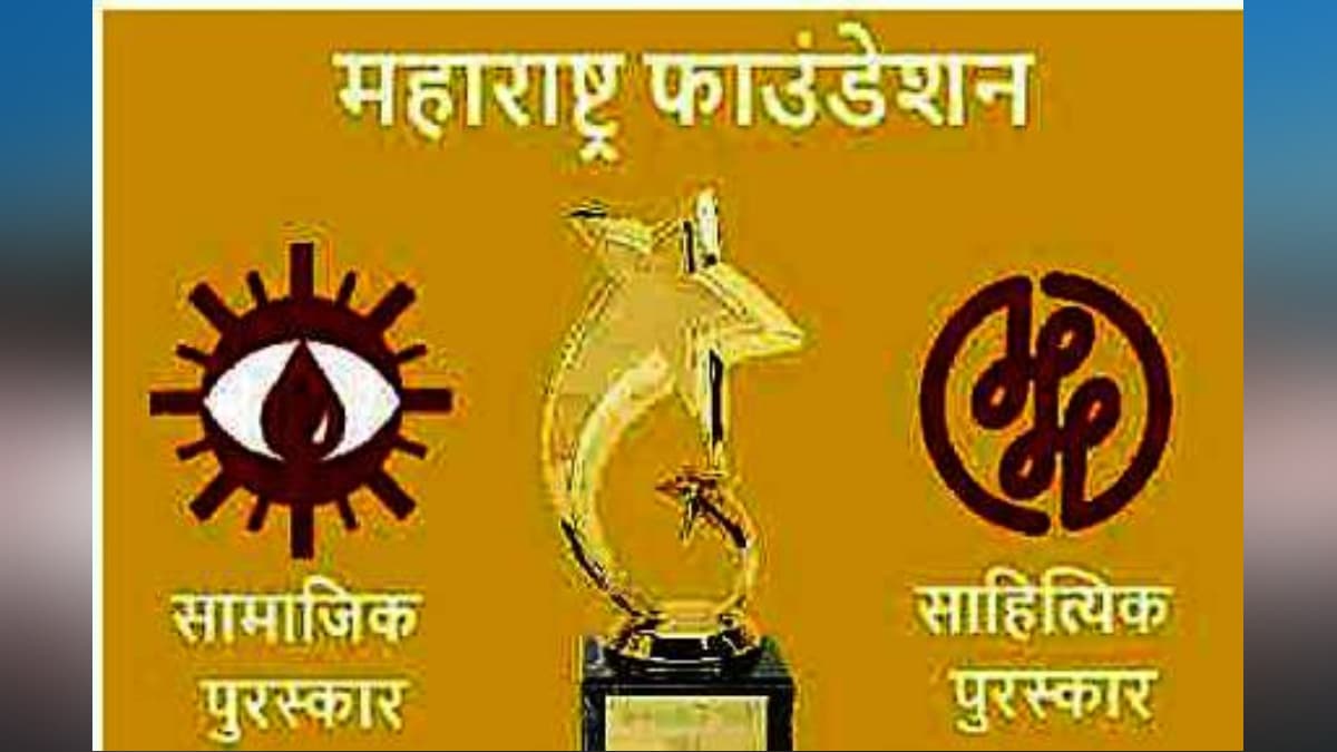 Maharashtra Foundation