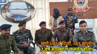 man-posing-ias-arrested-jharkhand