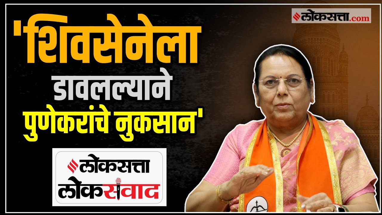 bjp trying to sideline eknath shinde claims neelam gorhe in loksatta loksamvad event pune