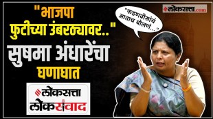 sushma andhare prediction bjp on the brink of split pune