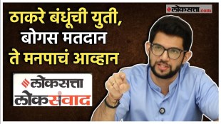 Special interview with Aditya Thackeray in loksatta Loksamvad program
