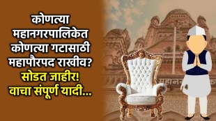 Mayor-post-reservation-lottery-for-29-Maharashtra-Municipal-Corporations