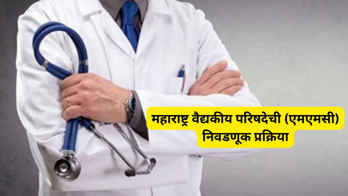 mmc-election-doctor-registration-update-deadline