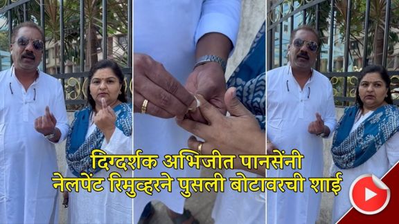 mns leader and marathi director abhijit panse reveals election ink remove using nail polish remover shares video on social media
