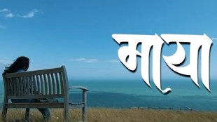 mukta barve new movie maya release date